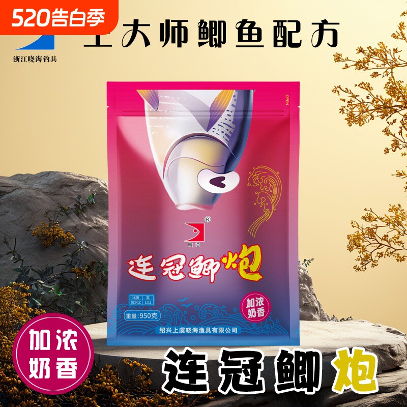 晓海连冠鲤鲫炮鱼饵配方台钓饵连冠鲫鱼专用饵料950g加浓奶香