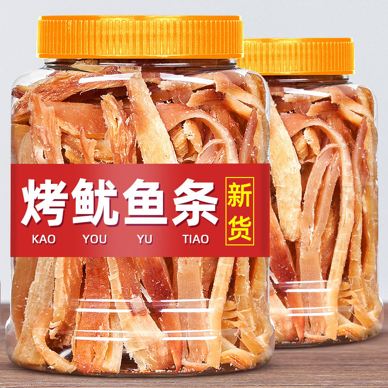 碳烤手撕鱿鱼条鱿鱼干片即食鱿鱼丝鱿鱼须袋装解馋小零食休闲鳕鱼