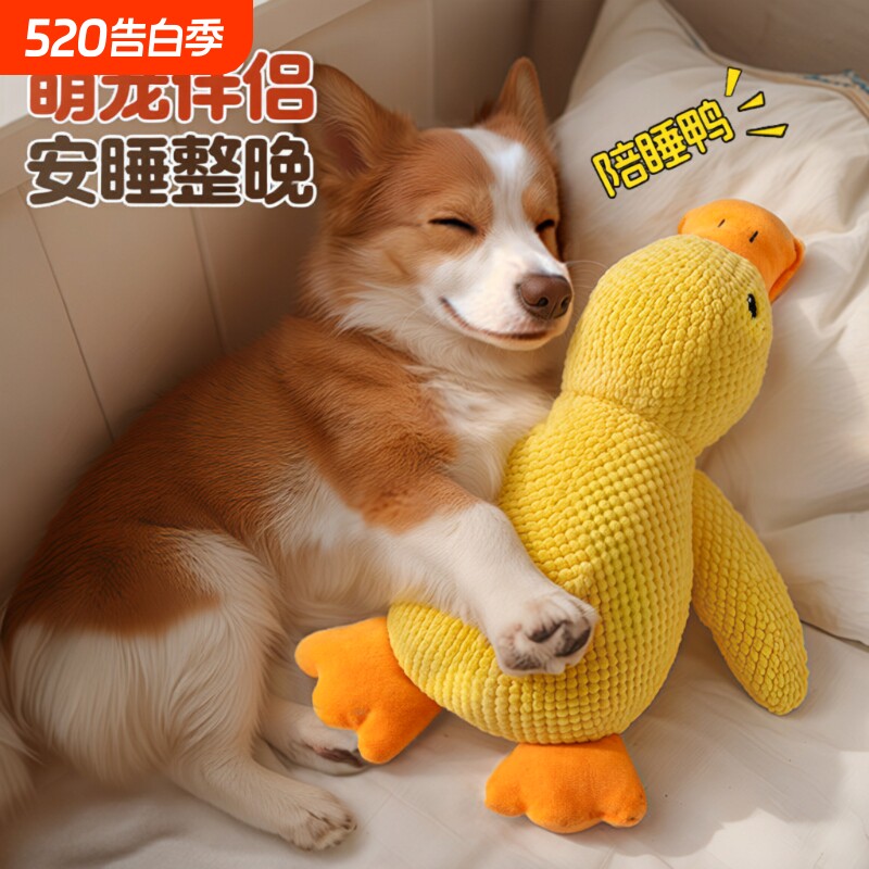 狗狗玩具毛绒陪睡鸭耐咬磨牙玩具小中型犬宠物发声自嗨解闷小黄鸭