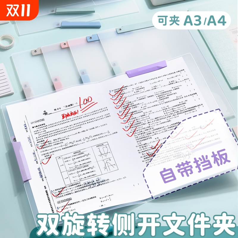 A3双拉杆试卷夹整理夹收纳袋