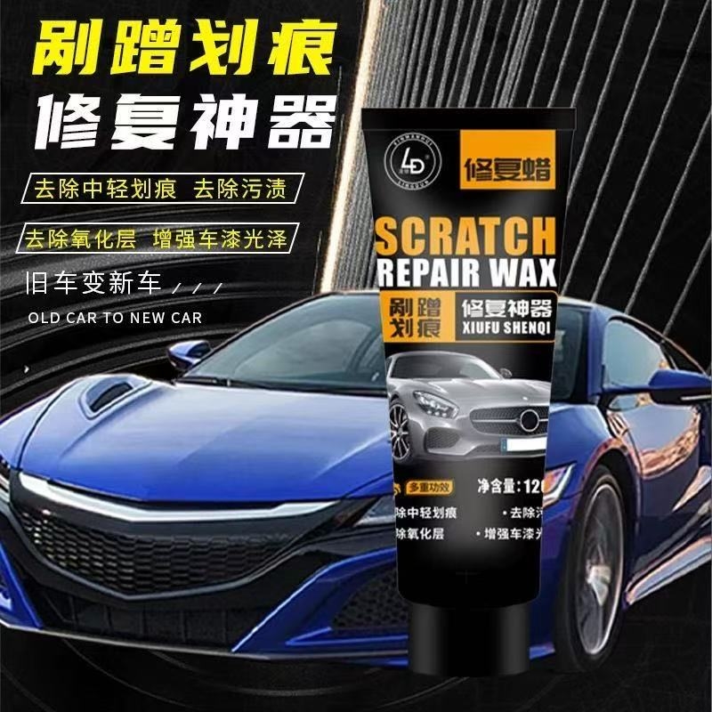 汽车划痕修复腊漆面补漆深度修复