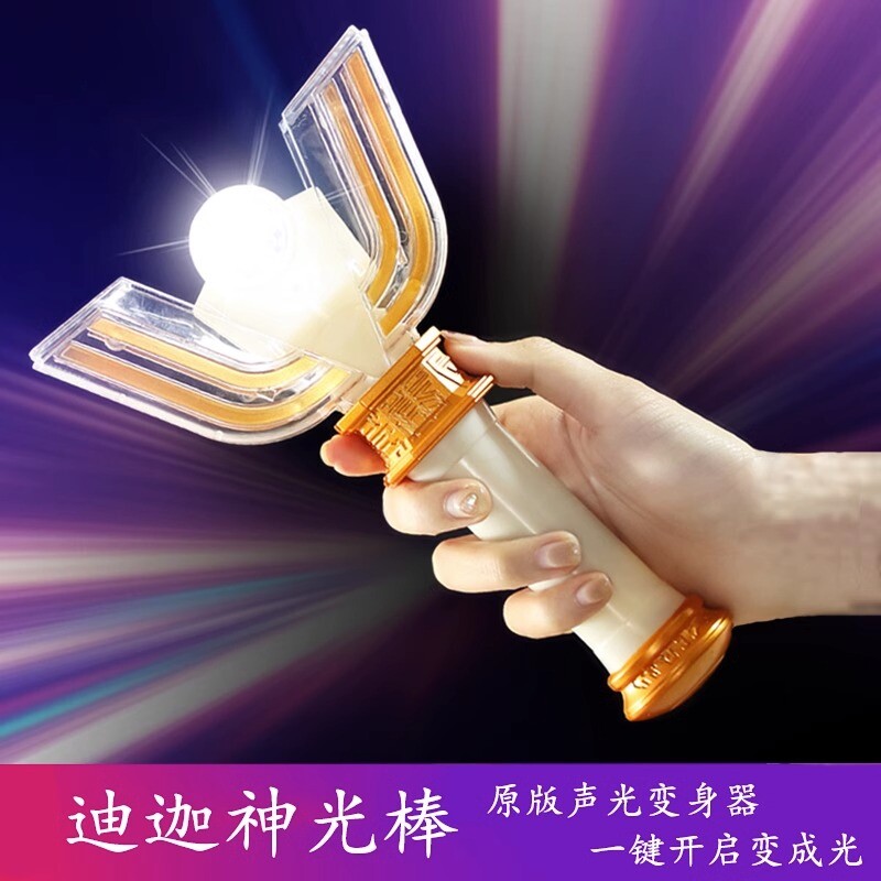 奥特迪迦神光棒变身器正版超人变身曼男孩闪光棒儿童玩具生日礼物