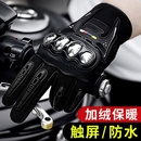 摩托车手套骑行男冬季 通用加绒半指 保暖防水防寒骑士机车防摔四季