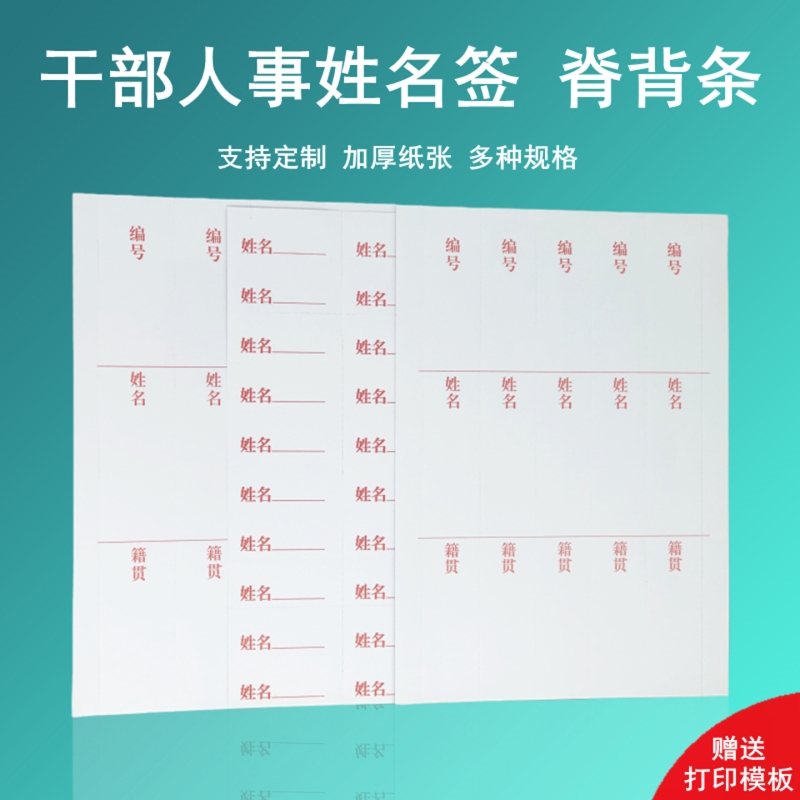 a4干部人事档案盒纸质配套脊背