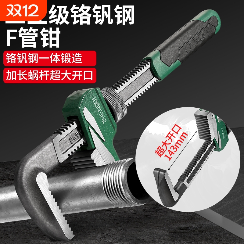 【榜单热销】万能大开口F型管钳