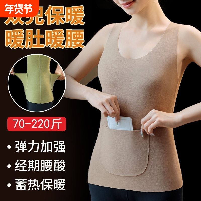 双兜保暖背心女士德绒发热加口袋护腰暖宫暖腹可放暖宝宝内衣秋冬,女士内衣/男士内衣/家居服,保暖背心,淘宝优惠券,粉丝福利购,淘宝优惠卷