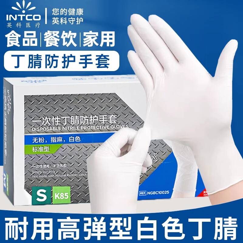 一次性手套乳胶丁腈橡胶PVC食品级专用家务厨房洗碗耐用耐磨清洁