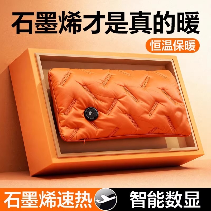 石墨烯热水袋无水防爆usb充电暖手宝冬季敷腿颈椎暖宫敷肚子随身