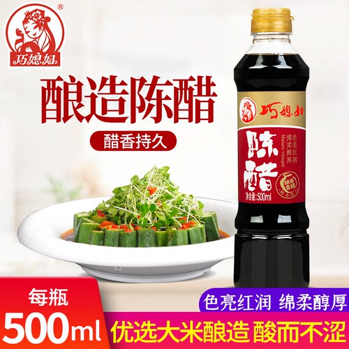巧媳妇500ml陈醋家用炒菜凉拌调味醋酸甜蘸饺子多规格