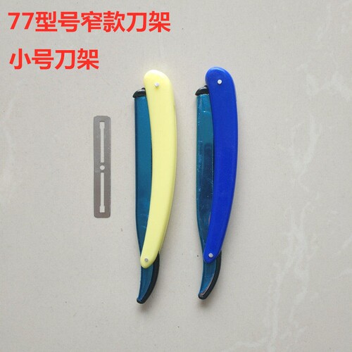 携美不锈钢老式刮胡剃须小刀片修眉削发剃头刀架双面理发工具手动