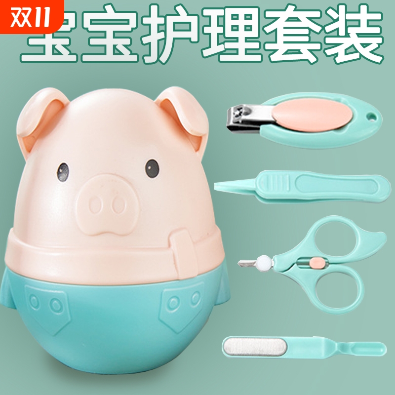 婴儿指甲剪套装宝宝指甲剪刀儿童用品新生儿必备工具收纳剪指甲