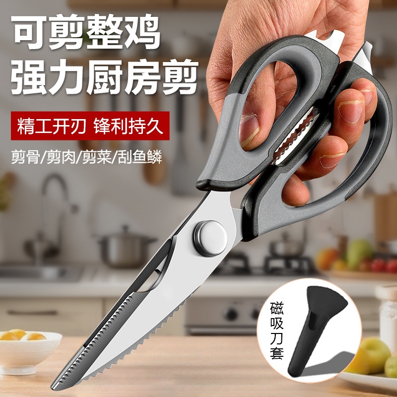 广东阳江多功能厨房剪刀