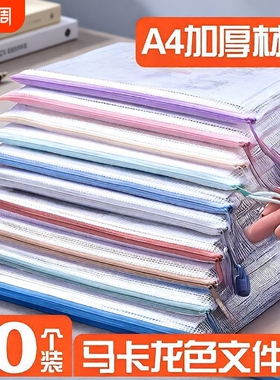 透明网格拉链袋大容量A4防水收纳袋文档资料袋莫兰迪文件袋开学蓝色