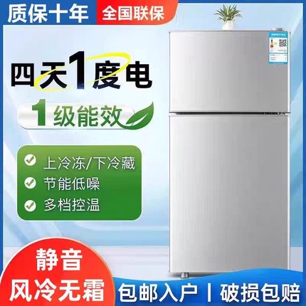 风冷无霜双开门电冰箱冷藏冷冻小型家用宿舍一级节能二人