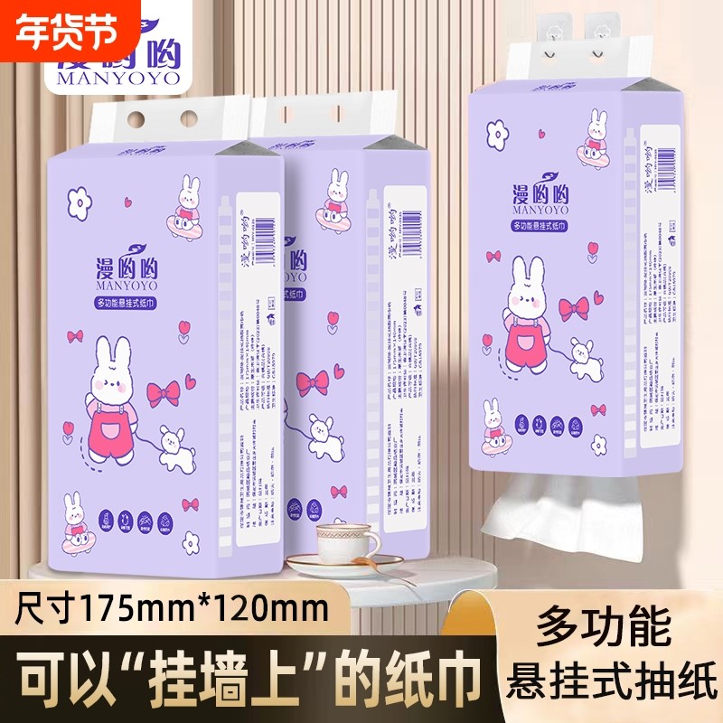 10提悬挂式抽纸整箱批发餐巾纸家用实惠装厕所厨房用纸擦手纸纸巾,洗护清洁剂/卫生巾/纸/香薰,马桶垫纸,淘宝优惠券,粉丝福利购,淘宝优惠卷