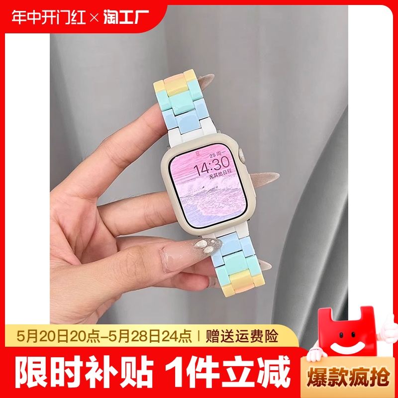 适用苹果手表iwatch9树脂表带