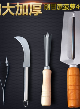 菠萝刀削皮器不锈钢削菠萝神器菠萝专用刀去眼夹削凤梨刀水果弯刀