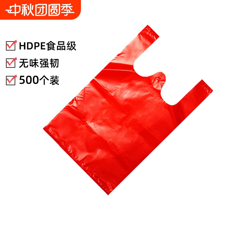 新年红色塑料袋一次性大小号背心结婚礼品手提打包袋子批发食品级