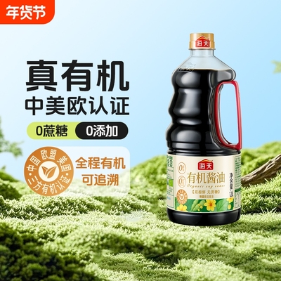 海天有机酱油黄豆酿造