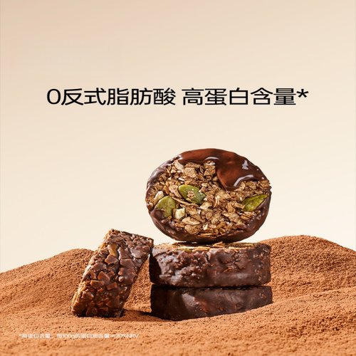 生巧坚果燕麦脆高蛋白轻食早餐代餐巧克力燕麦饼干健康零食吃的雲