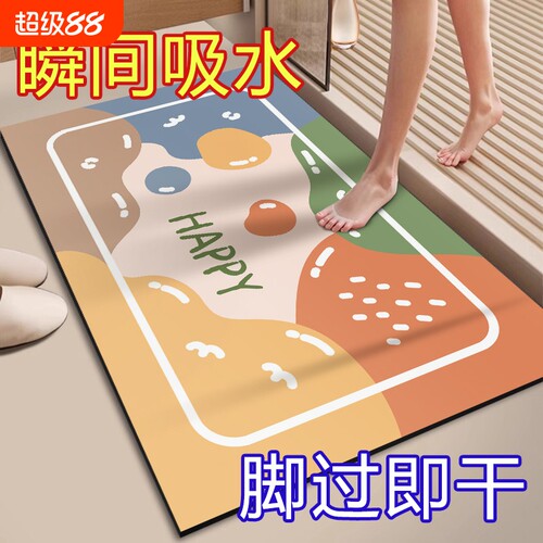 小清新硅藻泥软地垫浴室厕所