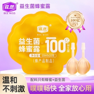 蜂想益生菌蜂蜜露孕妇专用孕产妇哺乳期婴儿儿童老人宝宝非条栓