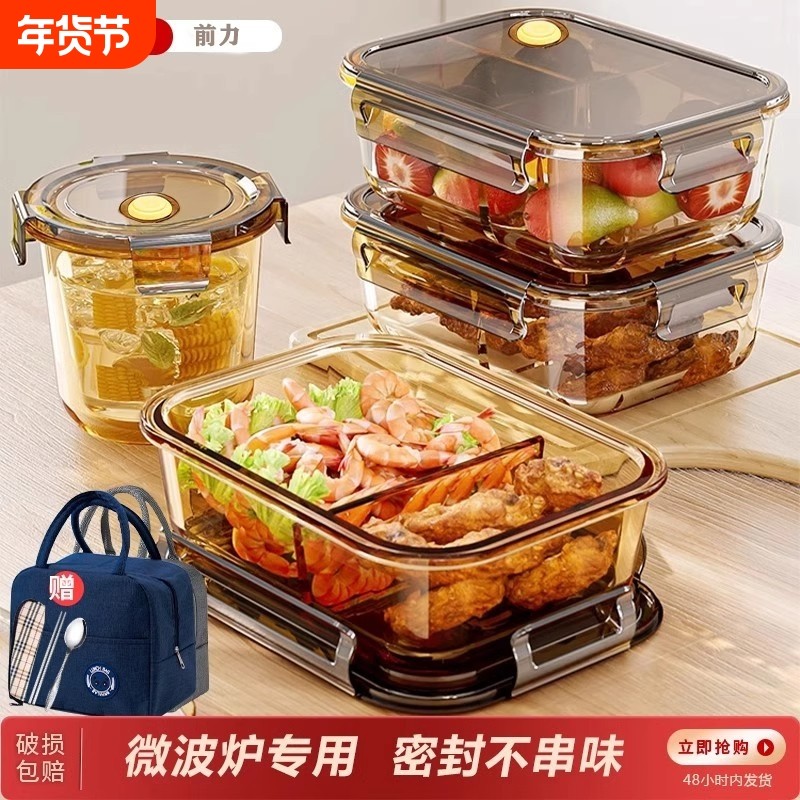 玻璃饭盒微波炉加热专用碗上班族带盖餐盒2025便当保鲜盒食品级