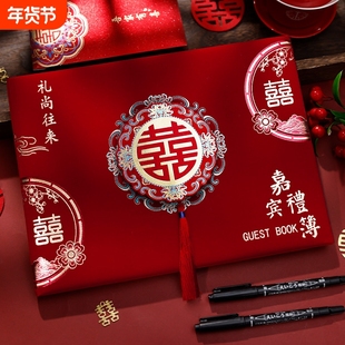 礼金簿结婚记账本婚礼登记签到本喜事人情礼单嘉宾签名册婚庆用品