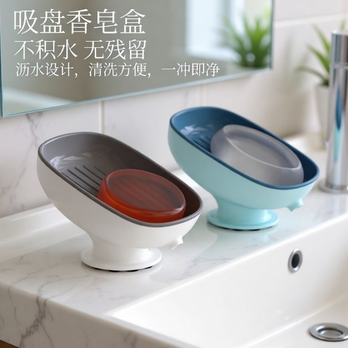肥皂盒沥水免打孔家用轻奢吸盘香皂盒卫生间台面肥皂架浴室置物架
