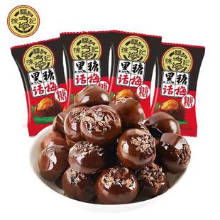 徐福记黑糖话梅糖婚庆糖果硬糖酸甜糖果休闲零食结婚喜糖年货批发