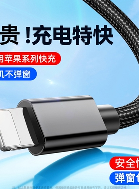 驯龙师充电线适用于苹果14数据线iPhone11快充6s手机充电线8plus加长2米7P器12pro闪充13短ipad冲电充电器