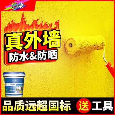 外墙漆防水防晒涂料自刷外墙乳胶漆户外白色外墙漆室内外墙罩面漆