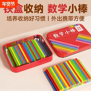 数学小棒数数棒一年级儿童计数器学具加减法算数棒教具方形100根