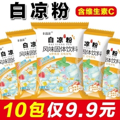 白凉粉儿童食用专用果冻粉食品级家用自制凉粉粉冰粉甜品摆摊材料