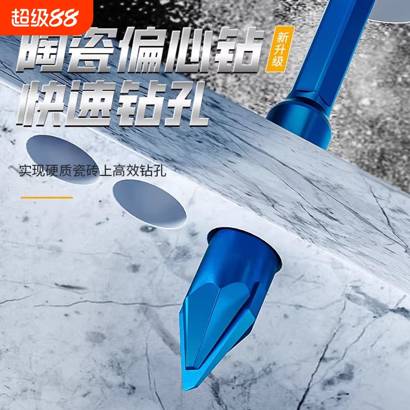 超硬陶瓷偏心钻石材岩板升级快速打孔钻头手电钻六角柄打孔三角钻