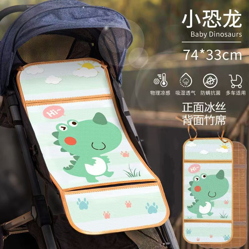 婴儿车凉席儿童宝宝推车通用型冰丝夏天小车夏季垫子专用安座椅席