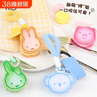 雷曦文化米菲毛绒挂件手办挂饰