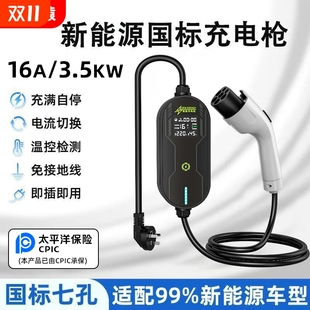 猩际猿随车充便携式 7kw快充电动汽车通用3.5KW新能源家用充电枪