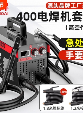 工厂大焊315ZX7-400电焊机220v家用智能微型便携小型焊机大功率