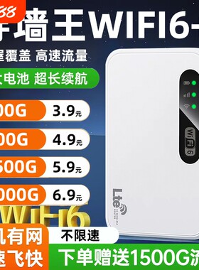 2026新款无线wifi双频5G充电户外wifi网络车载全网全国通用不限速免插卡无网线路由器