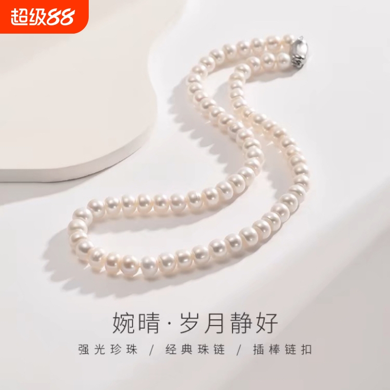 妈妈婆婆颈链天然淡水珍珠馒头形