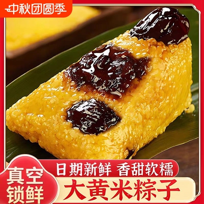 大黄米粽子端午节豆沙蜜枣红枣大枣糯米甜棕新鲜手工早餐杂粮33