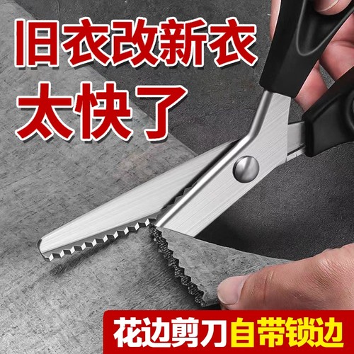 花边剪刀家用锯齿裁缝手工剪刀防脱线波浪花纹狗牙三角锁边专用剪