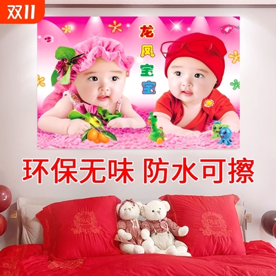 龙凤双胞胎宝宝画报墙贴纸好助备孕年画送子图男照片贴画海报卧室