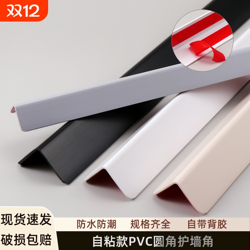 PVC防撞护墙角条|回头客超2000人