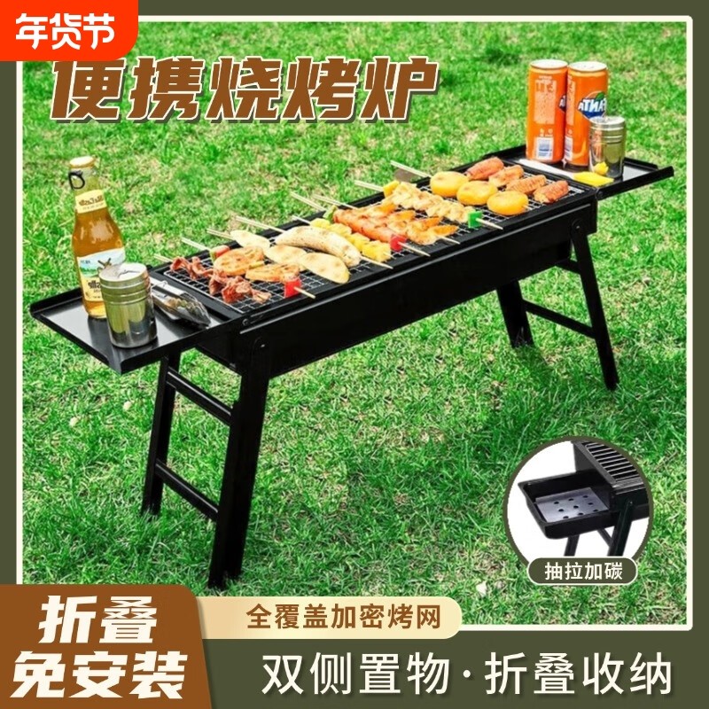 烧烤架烧烤炉子烧烤炉户外便携式超厚不锈钢网红家庭全套工具烧烤