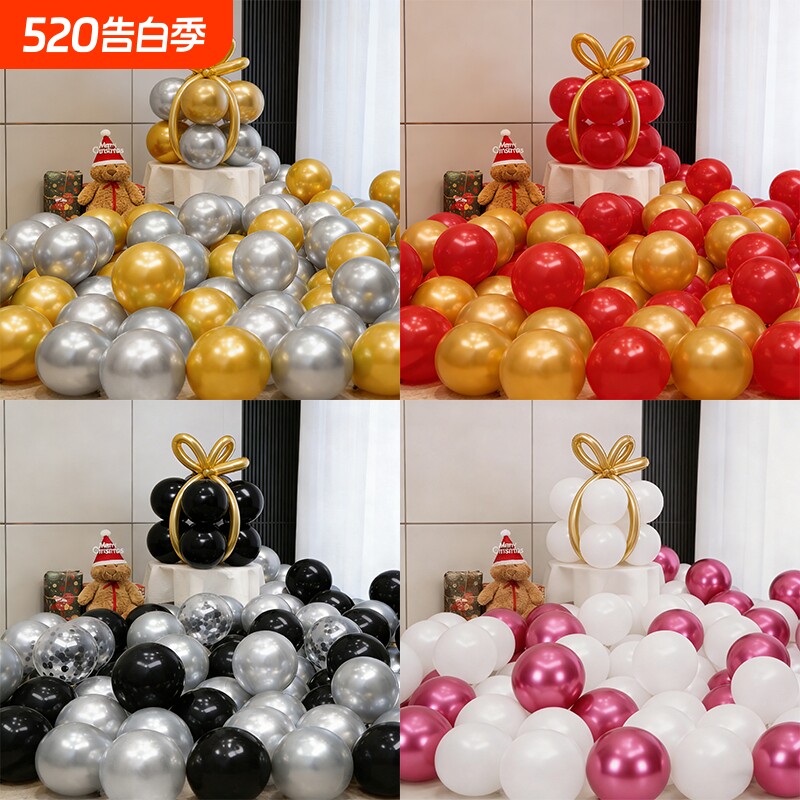 加厚金属亮片气球装饰结婚礼浪漫氛围装饰周岁派对生日场景布置