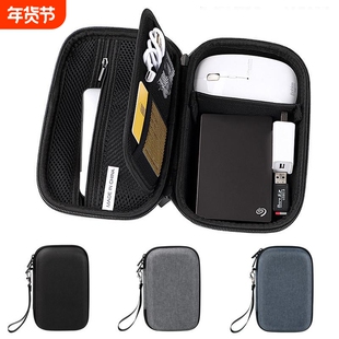 硬壳防震数码配件保护包2.5英寸随身硬碟包充电器头数据线收纳盒