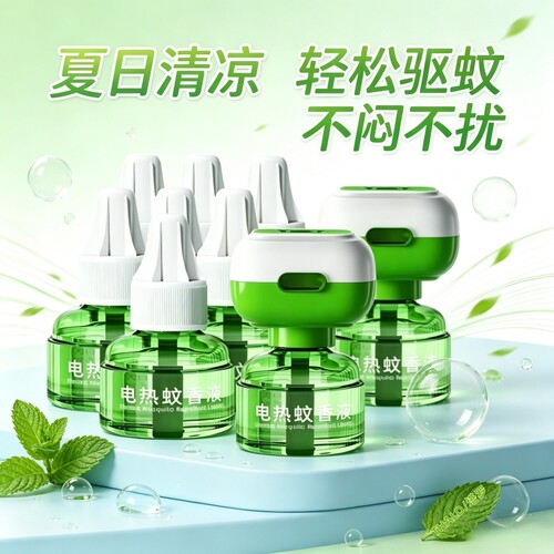 电蚊香液官方旗舰店家用驱蚊补充液套装无毒插电式THALO/塔罗回购