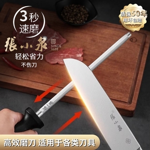 张小泉家用磨刀棒屠夫专用磨刀石快速磨刀神器厨房菜刀专业挡刀棍
